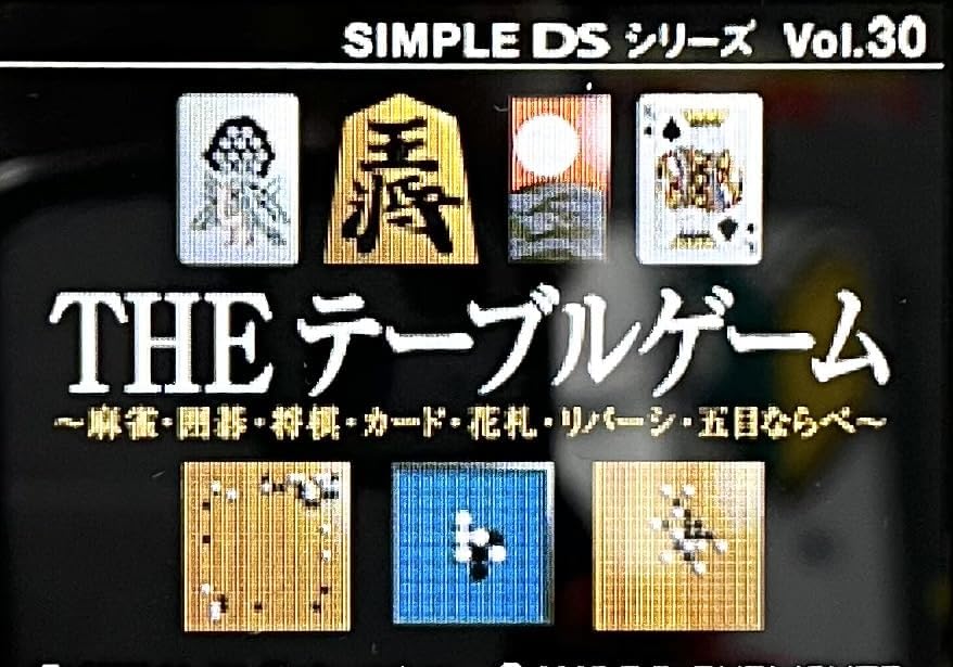 Simple DS Series Vol. 30: The Table Game [Japan Import]