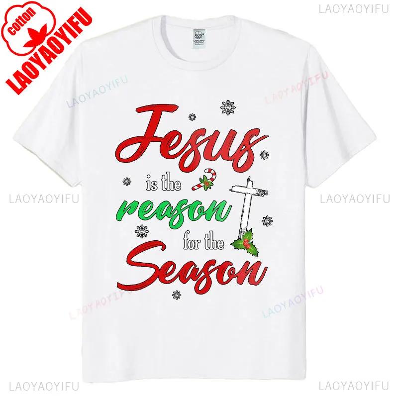 God Jesus Christ Is Reason for The Christmas Season Holiday TShirt Unisex Women Cotton Short Sleev Tops Funny Gift Streetwear Tees