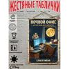 Винтажная металлическая настенная табличка, Декоративная жестяная табличка, 20x30 см