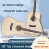 Прозрачный пыле- и влагозащитный чехол для 41-дюймовой акустической гитары со специальным уплотнением для поддержания постоянной влажности