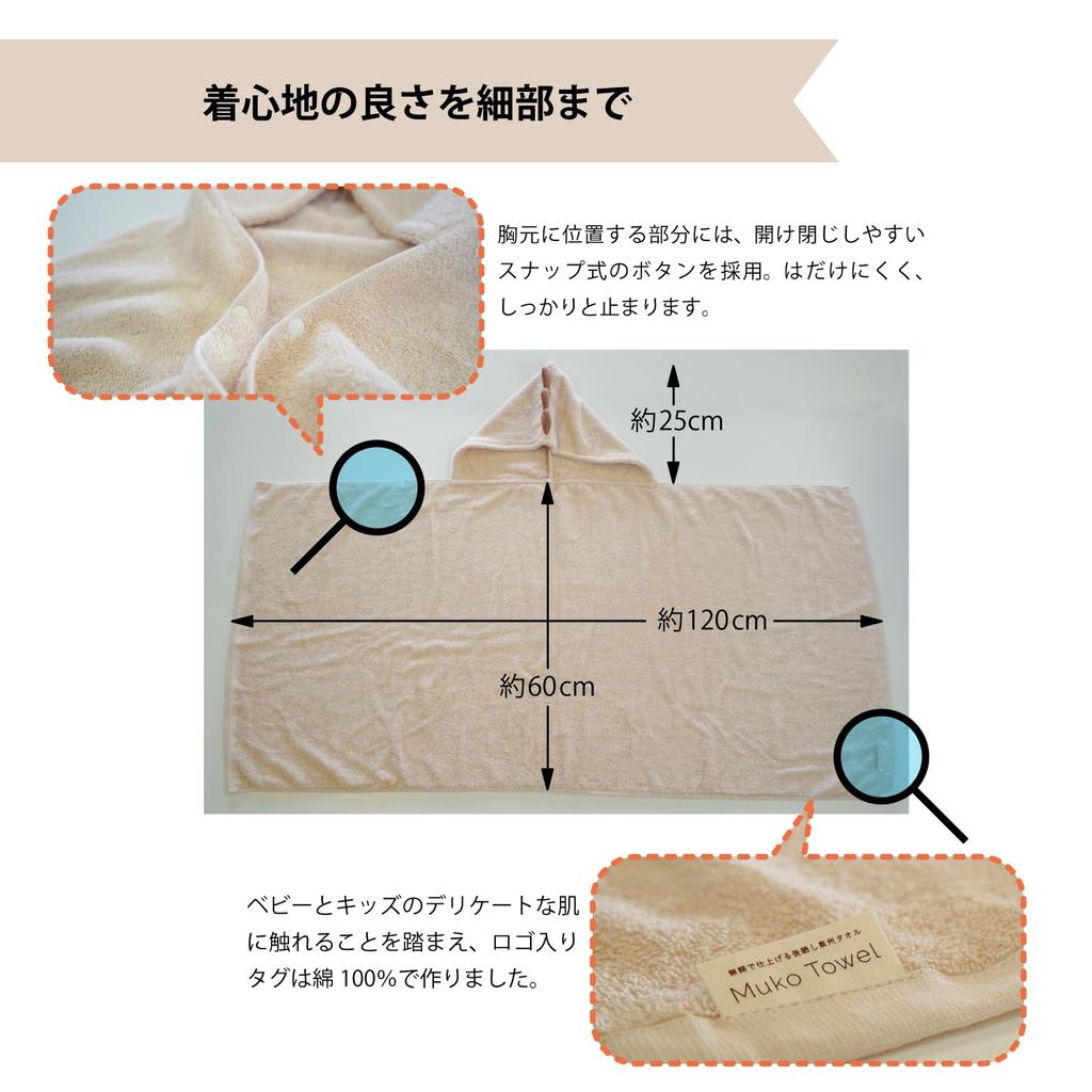 Muko Towel Organic Baby Bathrobe Baby Gift Made In Japan Senshu Towel Rabbit