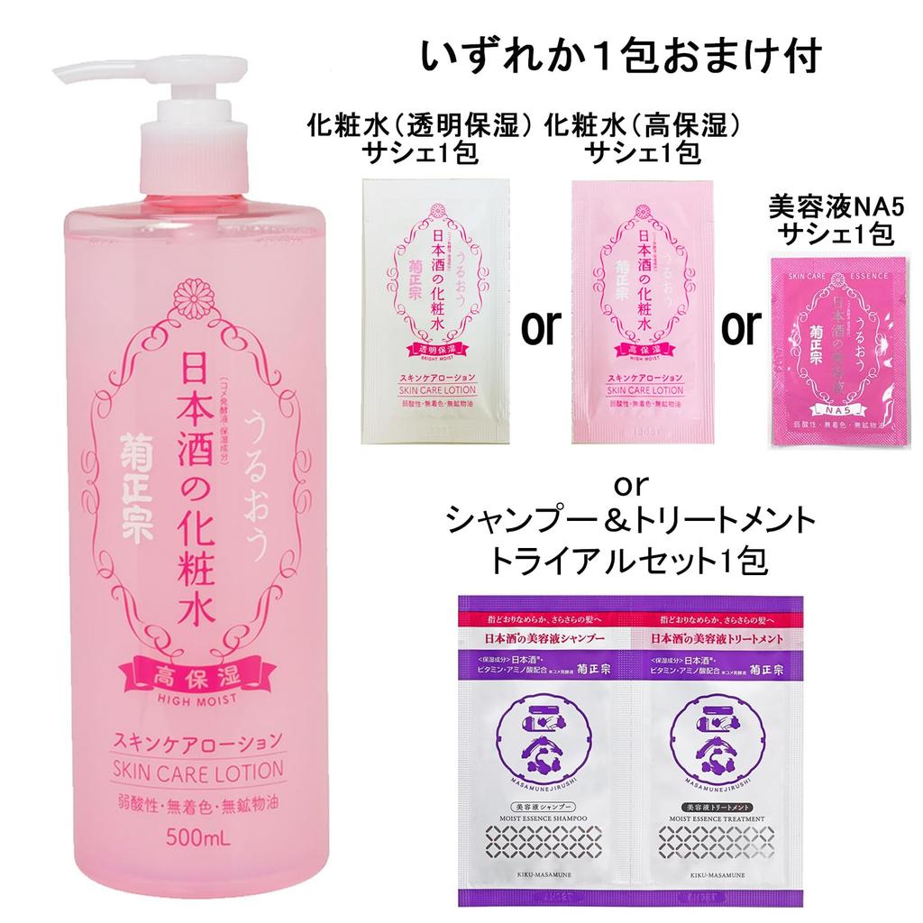 Kikumasamune Sake Highly 500мл 1 Лосьон Лосьон Большой Объем, Увлажняющий, + Саше, Керамиды,
