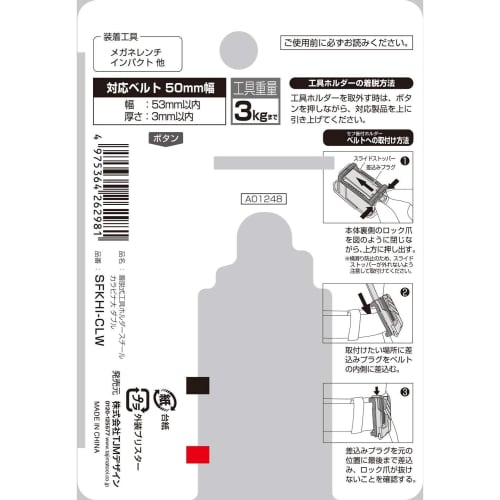 Tajima Safe System Detachable Tool Holder, High-Strength Steel, Large Double Carabiner, SFKHI-CLW. Easy To Attach and Detach. Attaches To Your Belt La