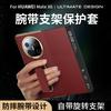 Подходит для мобильного телефона Huawei matex1, чехол-книжка с умным окном, кожаный x1 коллекционное издание, простой кожаный браслет-подставка, защита от падения.
