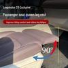 Электрическая выдвижная подставка для ног и подставка для ног Leapmotor C11 для сидений водителя и переднего пассажира, Аксессуары для C16