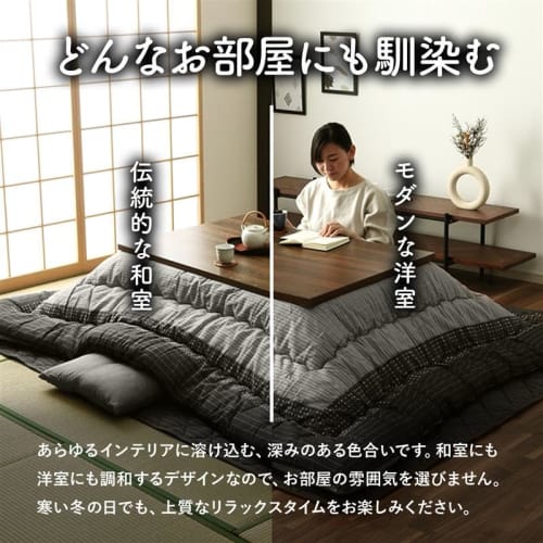 IKEHIKO Yukari Kotatsu Futon: A fluffy and warm futon for a sophisticated look. Rectangular, 205 x 285cm, Shijira weave fabric, black. Features a cozy