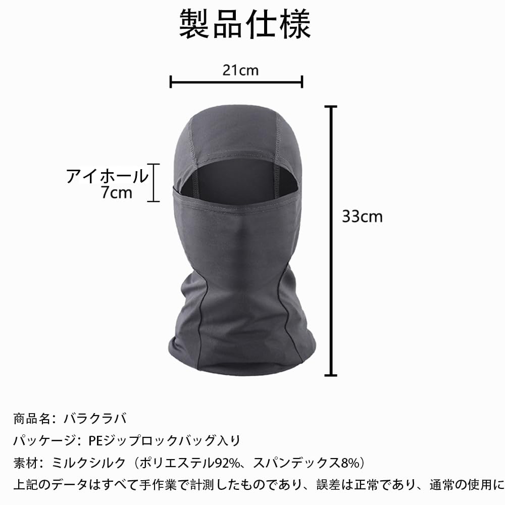 QIKEJI Маска-балаклава для мотоцикла, закрывающая лицо, для защиты от солнца и УФ-лучей, для улицы и обеспечивает защиту для и сохраняет тепло, маска от холода, ветрозащитная, дышащая,