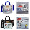 Сумка-тоут на плечо для выгула собак Peanuts 8508 [Rootote] Водоотталкивающая IP.SQ.Buddy.Peanuts-1E (03. СЕРЕБРЯНЫЙ)