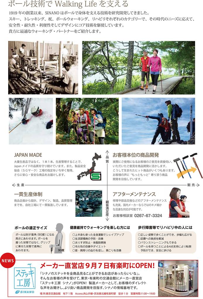 SINANO Folding Walking Pole Revita Portable Long Silver 125532 2-Piece + (Plus)