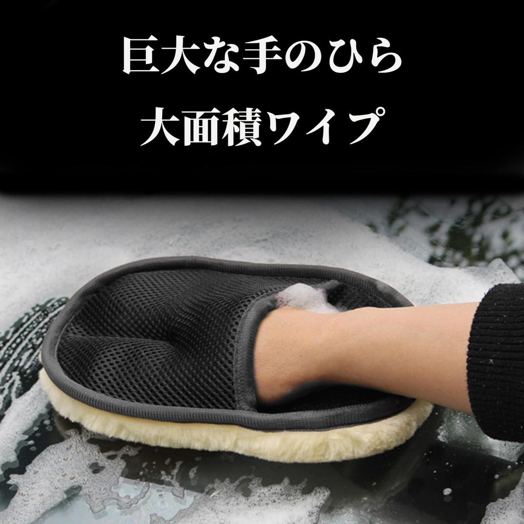 FineGood Набор из 2 мягких губок-перчаток для ручной мойки автомобиля, не царапающих