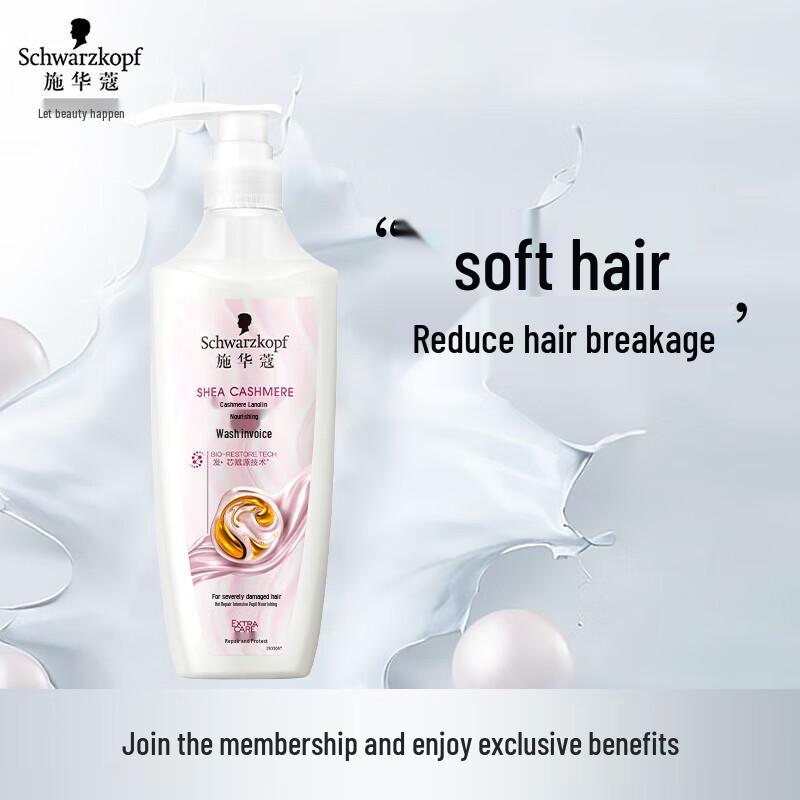 Schwarzkopf Питательный шампунь с кашемиром