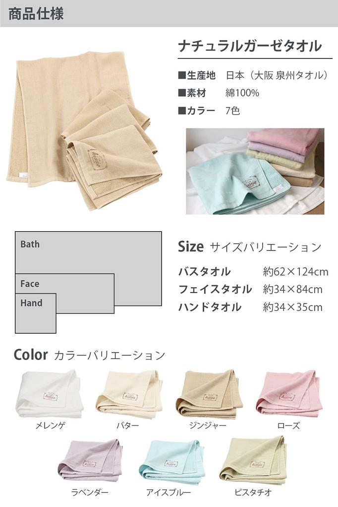 Hiorie Сделано в Японии Натуральная марля для лица Набор из Сенсю Тонкий (Хиори) Полотенца, 4, Имбирь, Полотенце,