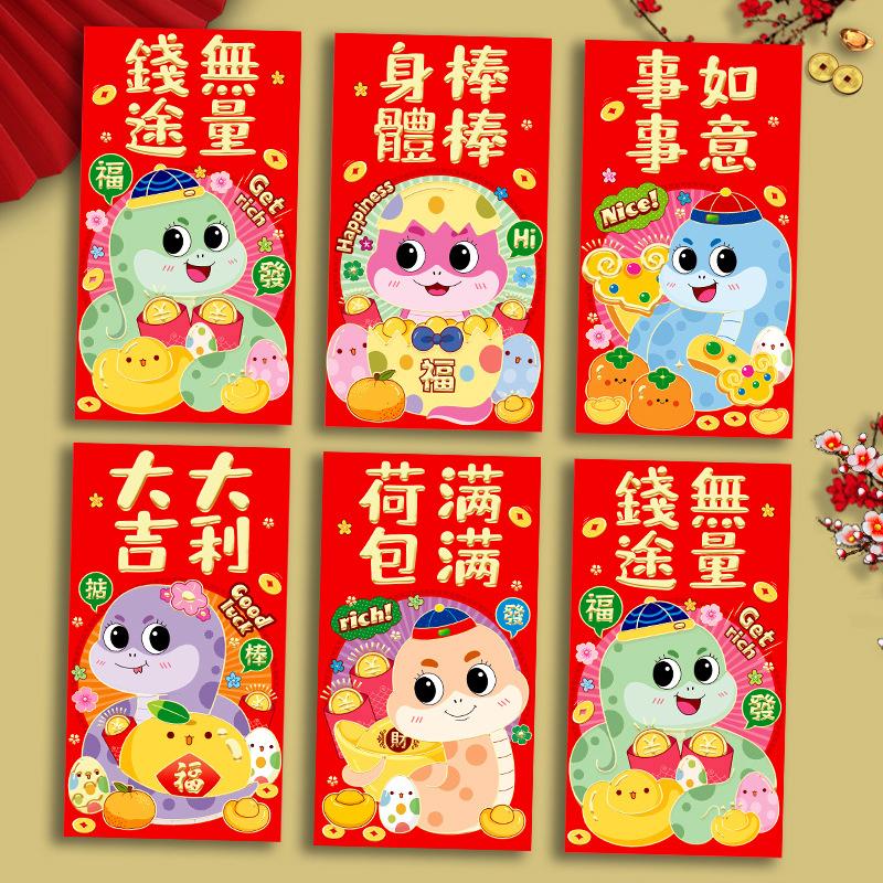 6 шт. 2025 год Змеи весенний фестиваль красные конверты удача денежный мешок благословение карман красный пакет китайский новогоднее украшение