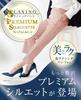 Okamoto Beauty Расслабляющие Премиум Стройнящие 460290 Брюки, Зауженные, Леггинсы, Эластичные,