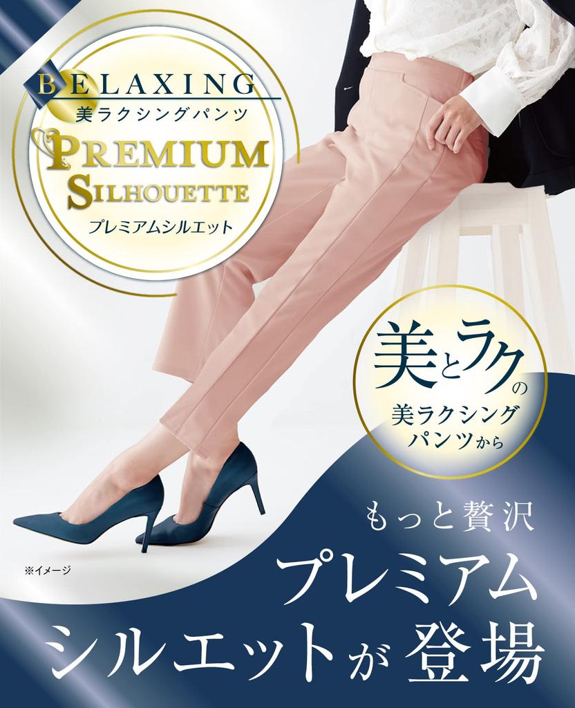Okamoto Beauty Расслабляющие Премиум Стройнящие 460290 Брюки, Зауженные, Леггинсы, Эластичные,