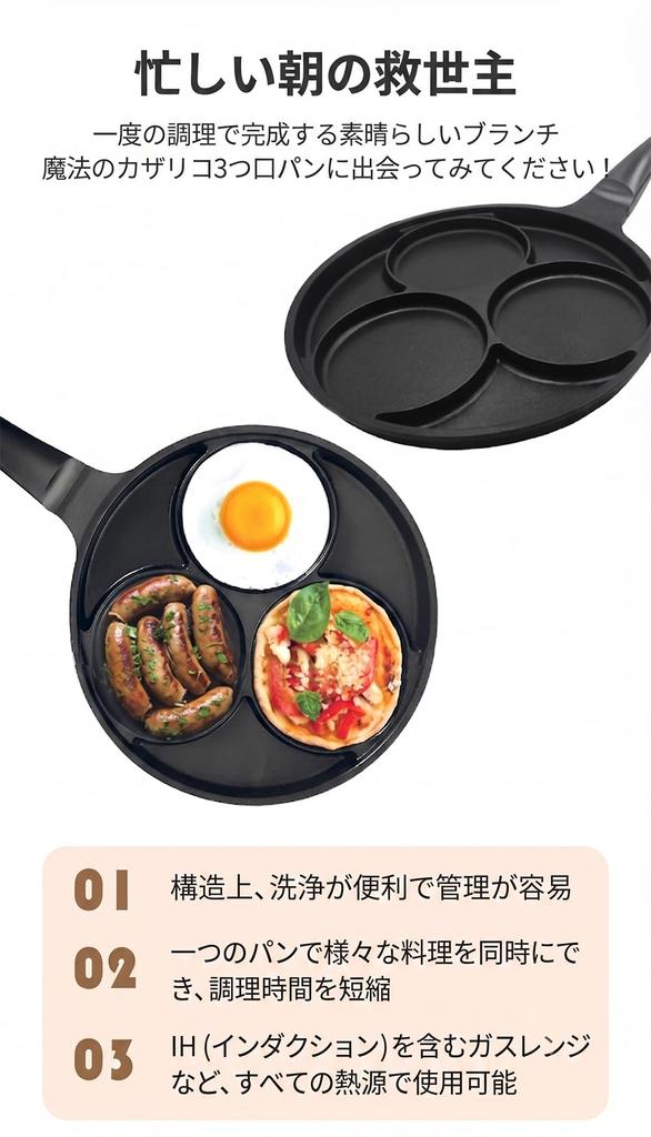 [KAZARIKO] Fried Egg Frying Pan, IH Compatible, 3 Holes, 10cm Diameter, Divided, Multi-Pan, for Lunchboxes and Breakfast, Non-stick, Easy to Clean,