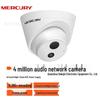 Mercury Hemisphere MIPC432PW Сетевая камера с двумя источниками света, полноцветная, POE