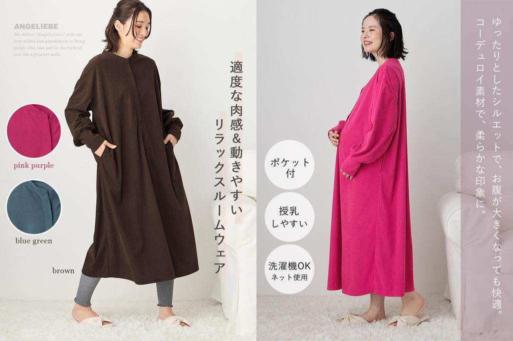 Maternity Open Nursing Room One Long One Mile Brown 10440370 [ANGELIEBE] Pajamas, Front, Wear, Piece, Sleeve, Wear, Prenatal, Postnatal, Loose,