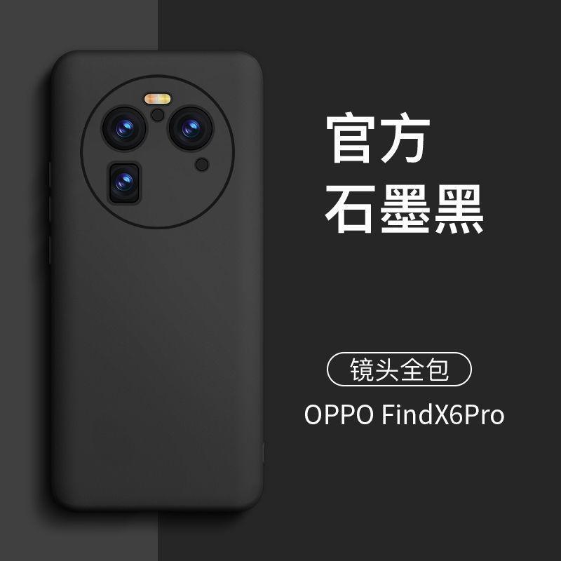 Liquid Silicone Phone Case OPPO Find X6 Pro - Full Coverage Shockproof Slim Protective Cover Men Women