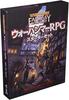 Стартовый набор Hobby Japan Warhammer RPG