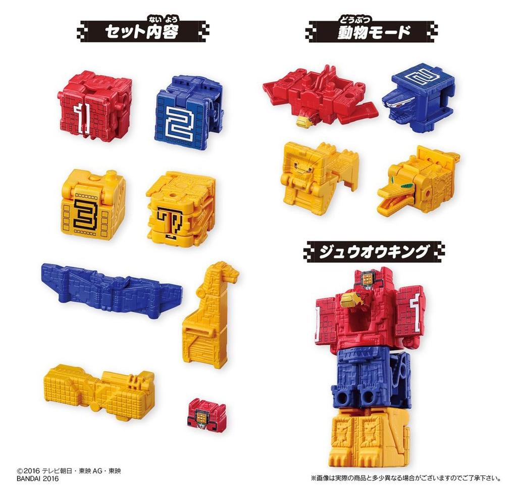 Minipla EX Micro Combination Series 01 Wild Tousaiking 12 Pieces Candy Sweets Sentai Toys/Refreshing (Dobutsu Zyuohger)