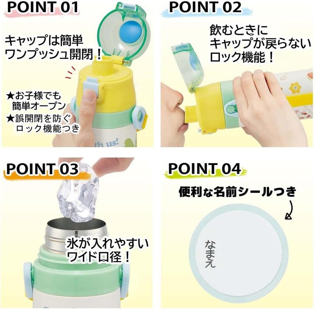 Skater Children's Water Bottle, 470ml, Shimajiro Design 23, for Boys and Girls, Insulated, Stainless Steel, Lightweight, Sports Bottle, Kids' Water