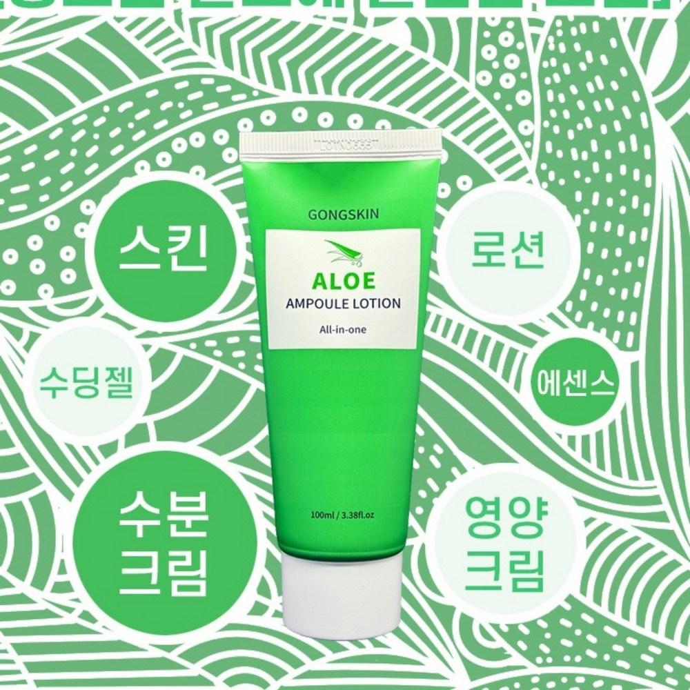 Скин Гонга (Витаминный мультираствор + ампула алоэ + ампула гидролизованного коллагена) Лосьон «все в одном» 3 вида, 100мл, 1 набор