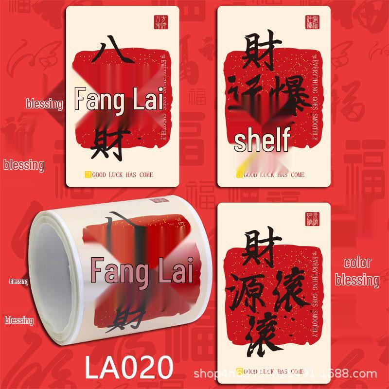 2026 New Year Fu Character Stickers & Spring Festival Blessing Seal Adhesive Labels