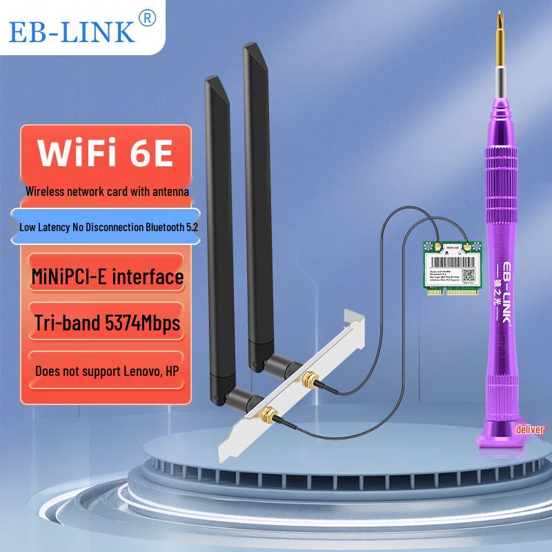 EB-LINK Настольный беспроводной Wi-Fi адаптер и комплект антенн (Китайская версия)