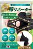 Company Brand with Full RELAXEE Knee Supporter Recommended by Judo Firmly Sports Knee Knee No Highly Daily Life [Japanese Support] Therapist, Fixed,