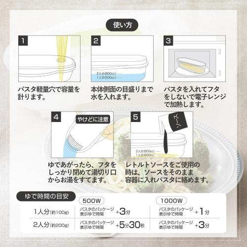 Skater Microwave Cooking Pasta Maker Microwave Pasta Boiled Pasta Cooking Case Basic UDP2