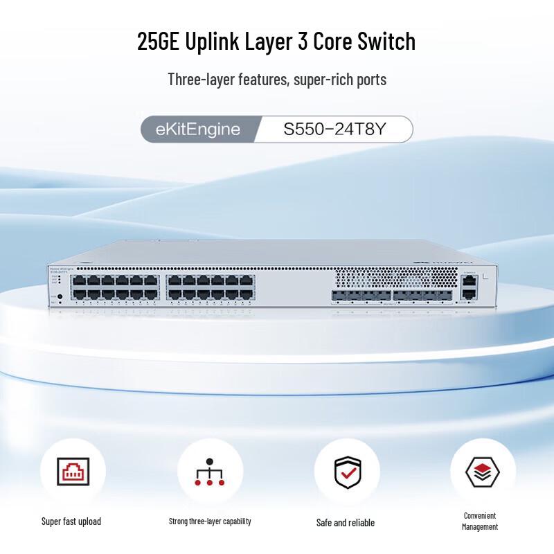 Huawei Kunling 25GE Uplink Layer 3 Core Switch S550-48T8Y