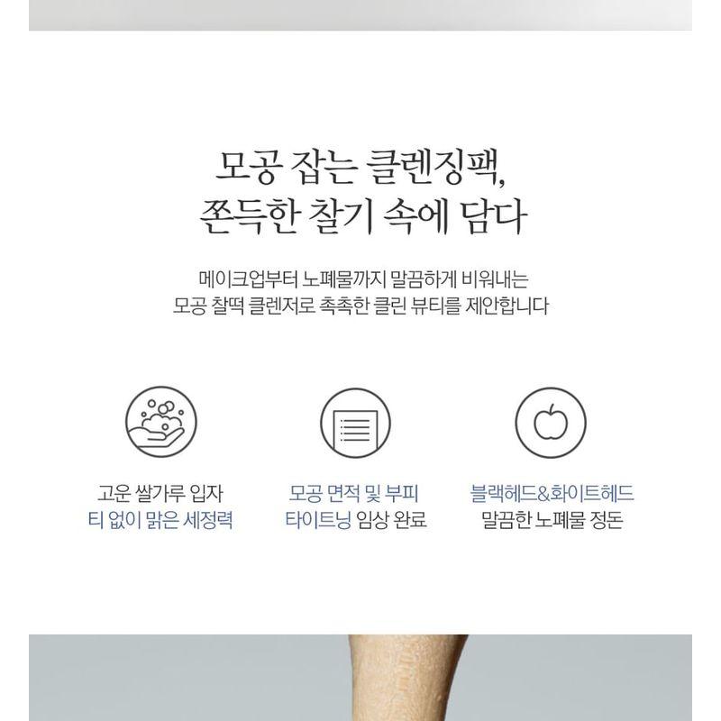Pyunkang Yul Очищающее мыло для пор