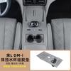 Для BYD Song L DM-i Центральная консоль Селектор передач Панель беспроводной зарядки Силиконовая подкладка Чехол для подстаканника Аксессуары для интерьера автомобиля