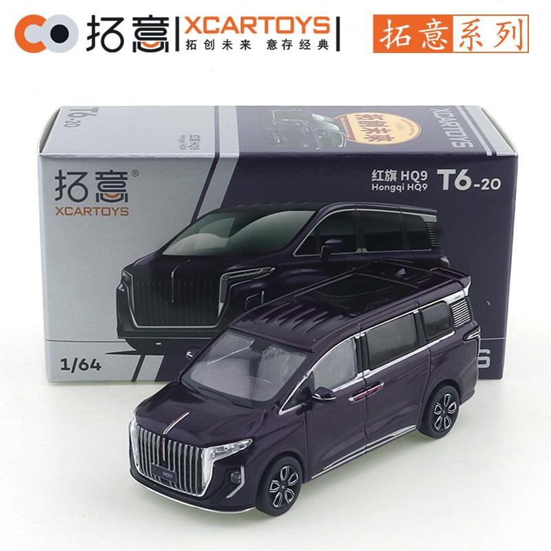 XCarToys 1/64 Хунцы H7 и H9 и E-HS9 и H5 и HQ9 Автомобиль Сплав Автомобиль Металлическая Литая Модель Детские Рождественские Подарки Игрушки для Мальчиков