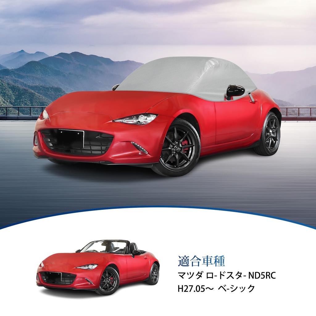 Получехол Mazda Roadster ND5RC 2015 из ткани 600D для защиты кузова от солнца и пыли для Roadster Включает хранение (С мая и далее) MX-5 ND. Водонепроницаемый,