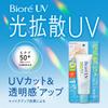 Biore UV Aqua Rich Light Up Essence 100g Sunscreen SPF50