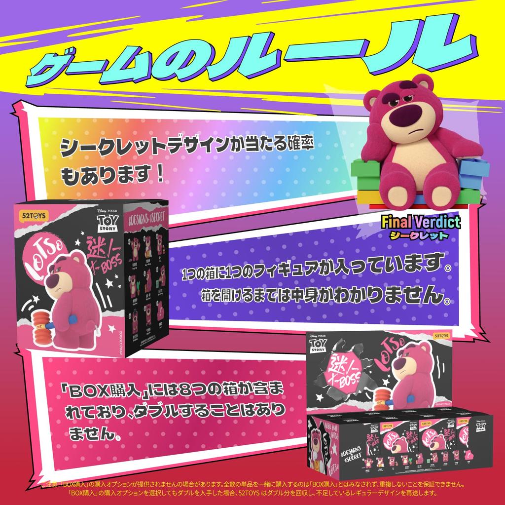 52TOYS x ИСТОРИЯ ИГРУШЕК ЛОТСО Очаровательный Босс Серия Фигурка-Сюрприз, 9 см, Флок, Популярный Персонаж, Предварительно Окрашенная, Фигурка Гашапон,