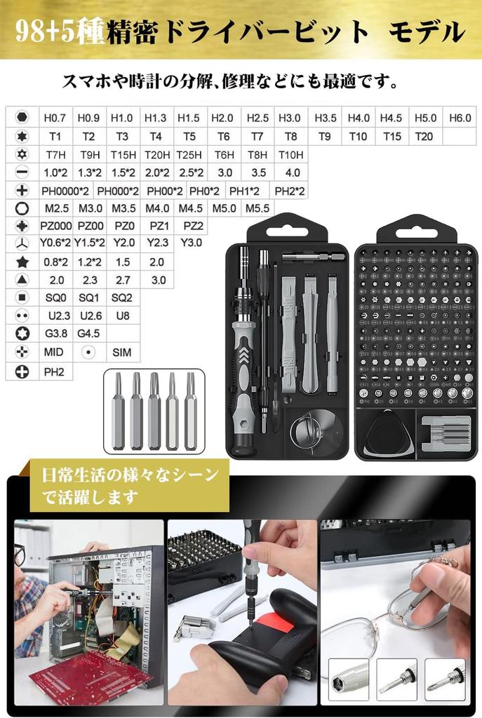 MOVMAO Precision Screwdriver Set with 103 Torx Magnetic Specialty Tool Kit for DIY Repair Dedicated Case with Gray 130-in-1 Bits, Driver, Screwdriver,