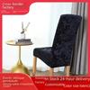 Gold Diamond Velvet Elastic Banquet Chair Cover - Removable & Washable High-Back Dining Chair Cover