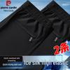 Pierre Cardin Men's Ice Silk Stretch Wrinkle-Free Casual Pants