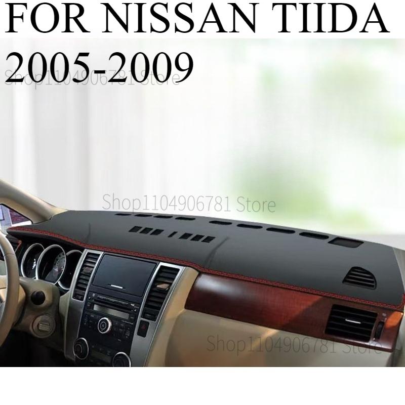 ДЛЯ NISSAN TIIDA 2005-2009 Автомобильный коврик на панель приборов Dashmat Покрытие приборной панели Защита от солнца Покрытие приборной панели Ковер Аксессуары