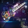 Jeong Hee-seong - Drawing 8090 Memories (Remake Album)