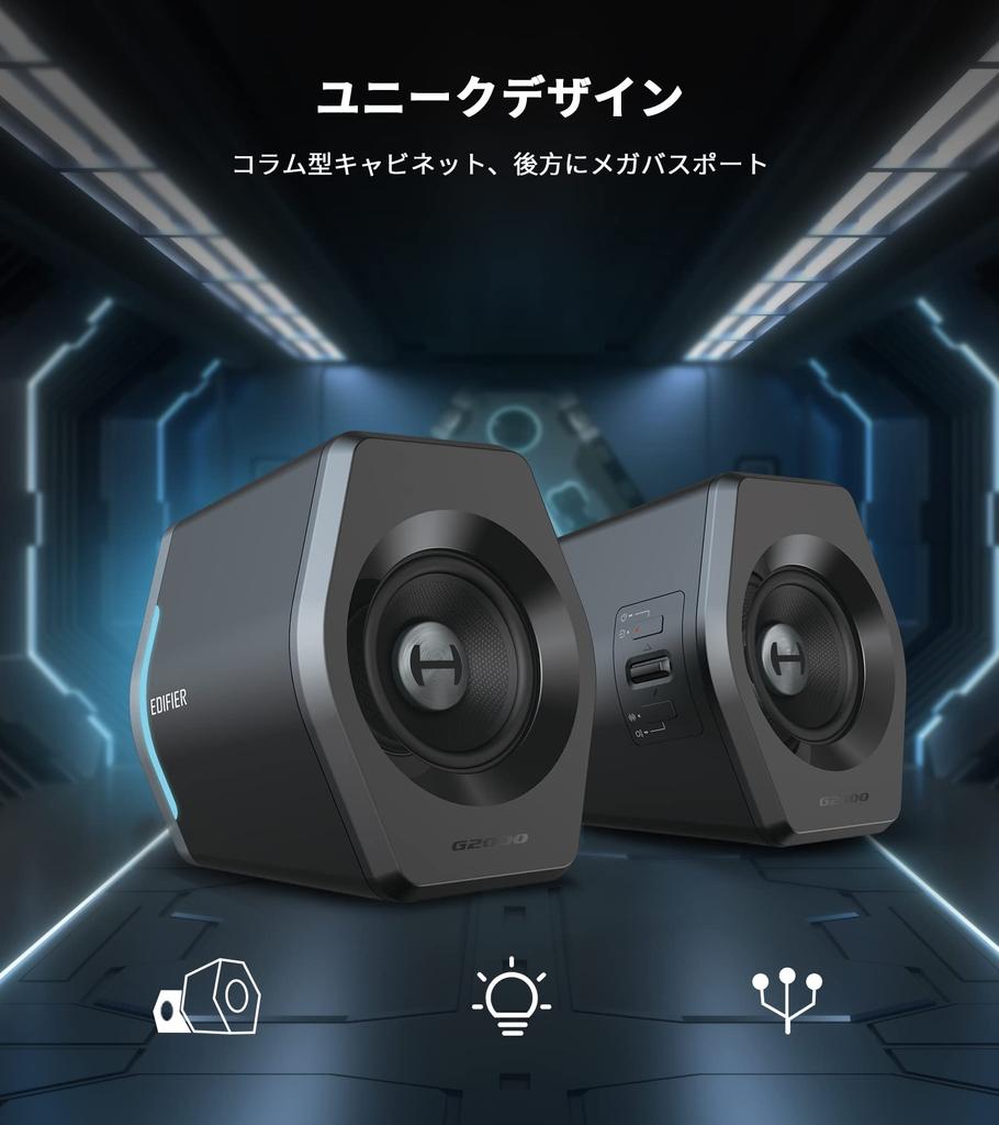 Edifier Игровые колонки G2000 для ПК, Bluetooth 5.1, 32 Вт Hi-Fi качество звука, проводное BluetoothUSBAUX подключение, совместимы с ПК, светодиодная подсветка, компактные,