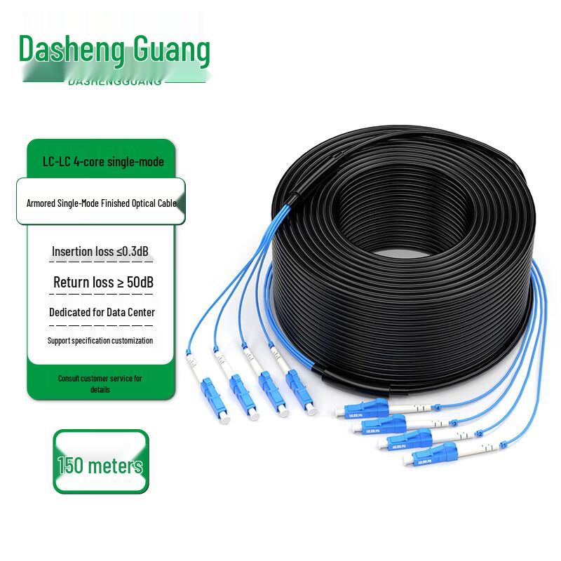 Dasheng Optic Outdoor Armored Single-mode LC-LC Fiber Optic Cable