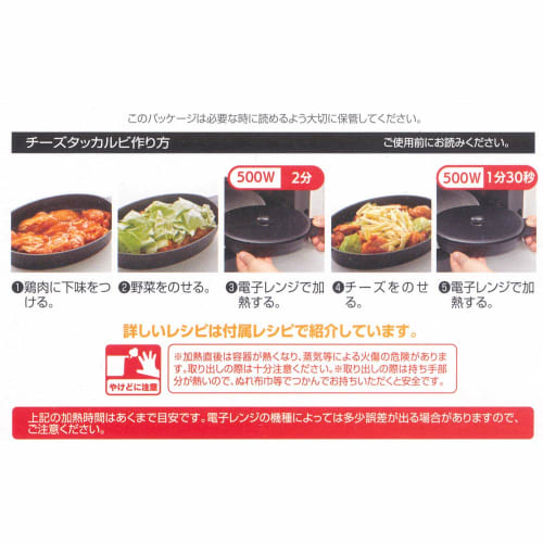 Skater Microwave Cooking Supplies Easy Omelet Maker Miffy 370ml ROR1