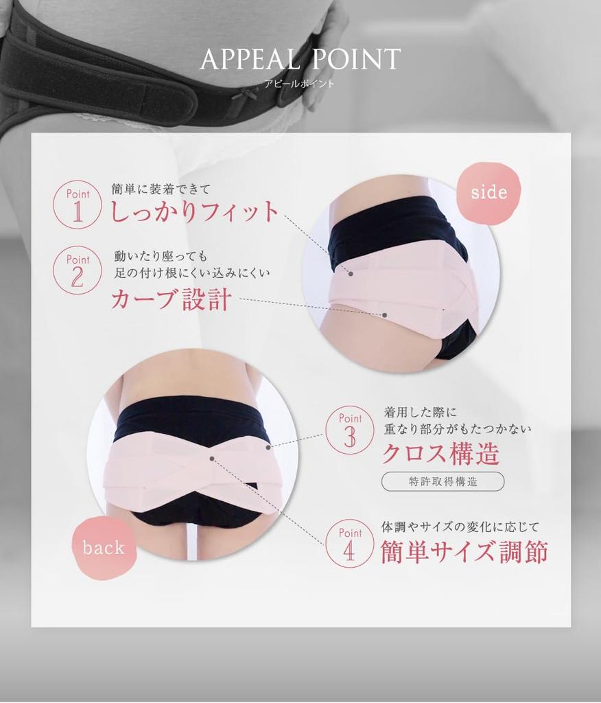 Пояс для беременных Inujirushi Honpo, который можно использовать долгое время, черный M HB8149