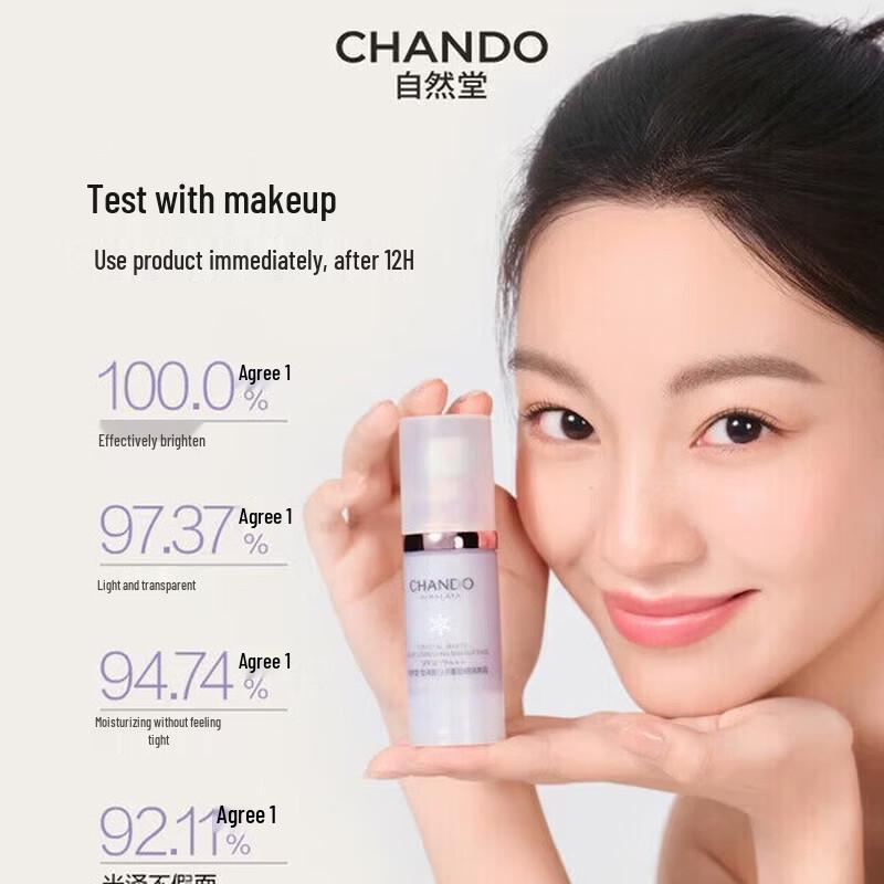 CHANDO Snow Run Осветляющий солнцезащитный праймер SPF32 PA+++