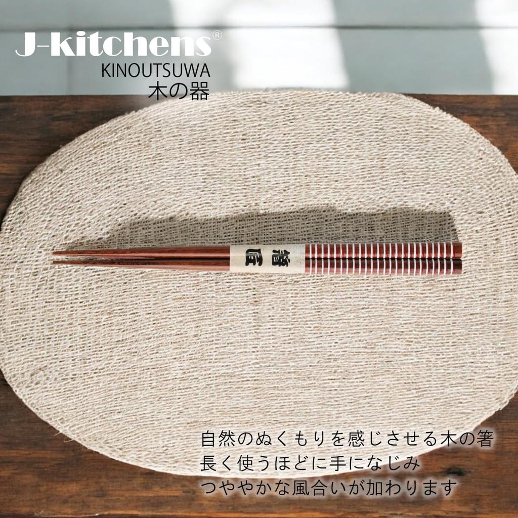 Wooden Red and White Set of Current Model J-kitchens Chopsticks, Stripes, 5, 23cm,