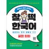 Era Examination Plan Era Education Learning Korean Fun Conversation That Can Be Used Right Away
